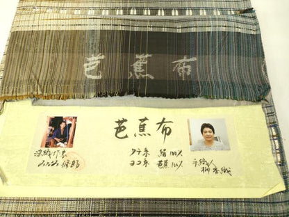 平和屋本店■極上　芭蕉布　染織作家　みなみ修郎　全通柄袋帯　手織人:柳香織　証紙付き　逸品　未使用　DZAA2579kh5 - 平和屋