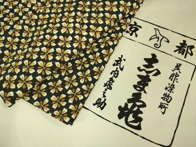 平和屋本店■極上　銀座　志ま亀　小紋　花並べ　たとう紙付き　逸品　未使用　DZAA2608kh5 - 平和屋