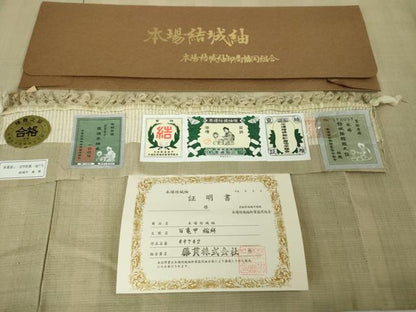 平和屋本店■極上　本場結城紬　重要無形文化財　地機　単衣　藤貫謹製　百亀甲　縮絣　染の近江　証紙・証明書付き　逸品　DZAA2611kh5 - 平和屋