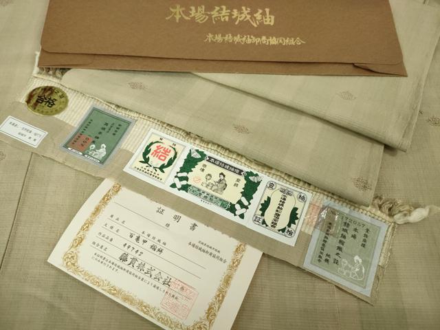 平和屋本店■極上　本場結城紬　重要無形文化財　地機　単衣　藤貫謹製　百亀甲　縮絣　染の近江　証紙・証明書付き　逸品　DZAA2611kh5 - 平和屋