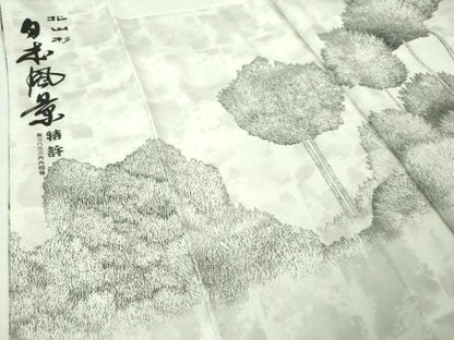 平和屋本店■極上　琉染の創設者　山岡古都　水墨書　訪問着　日本風景　北山杉　逸品　未使用　DZAA2629kh5 - 平和屋
