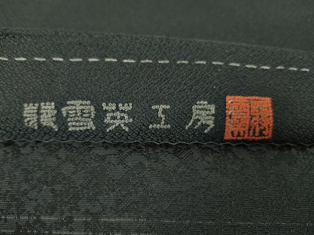平和屋本店■極上 中国人間国宝 将雪英 中国三大刺繍 汕頭・相良刺繍 六通太鼓柄袋帯 雪輪兎　黒地　共箱・証明書付き　逸品　DZAA2662kh5 - 平和屋