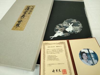 平和屋本店■極上 中国人間国宝 将雪英 中国三大刺繍 汕頭・相良刺繍 六通太鼓柄袋帯 雪輪兎　黒地　共箱・証明書付き　逸品　DZAA2662kh5 - 平和屋