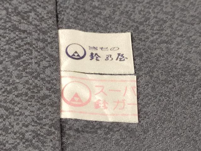 平和屋本店■極上　十日町　名門　滝泰謹製　訪問着　おぼろ染め　襲絞り　相良刺繍　笹竹花文　暈し染め　鈴乃屋扱い　逸品　DZAA2741kh5 - 平和屋