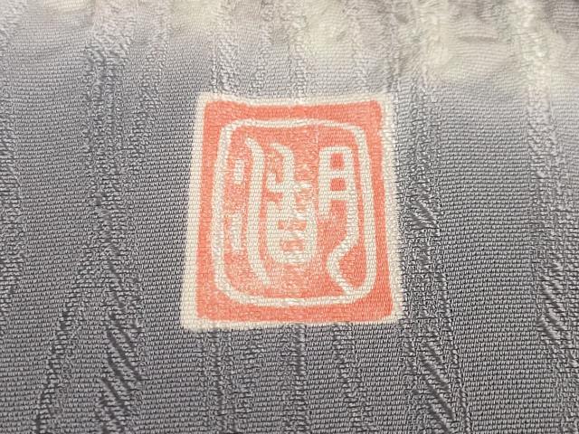 平和屋本店■極上　十日町　名門　滝泰謹製　訪問着　おぼろ染め　襲絞り　相良刺繍　笹竹花文　暈し染め　鈴乃屋扱い　逸品　DZAA2741kh5 - 平和屋