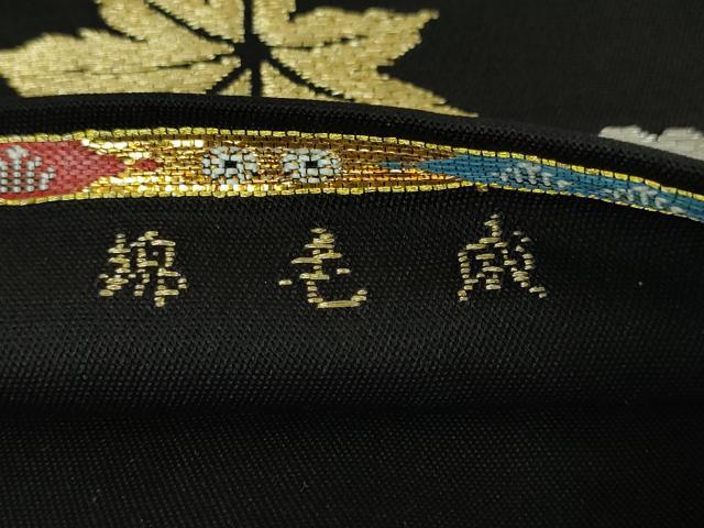 平和屋本店●極上　龍村平蔵製　本袋帯　威毛錦　黒地　金銀糸　逸品　DZAA2888kh5