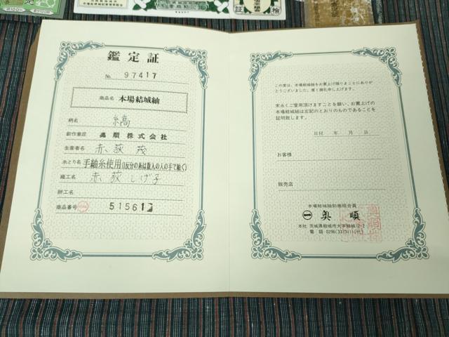 平和屋本店■極上　本場結城紬　重要無形文化財　奥順謹製　縞　証紙付き　逸品　DZAA2956kh5 - 平和屋