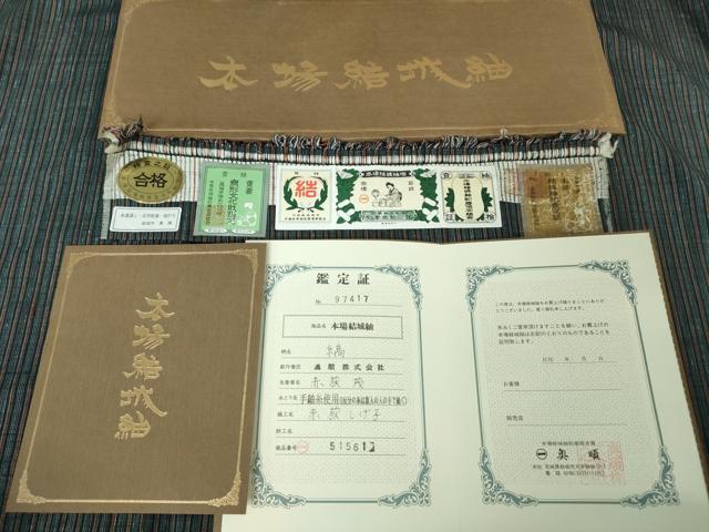 平和屋本店■極上　本場結城紬　重要無形文化財　奥順謹製　縞　証紙付き　逸品　DZAA2956kh5 - 平和屋