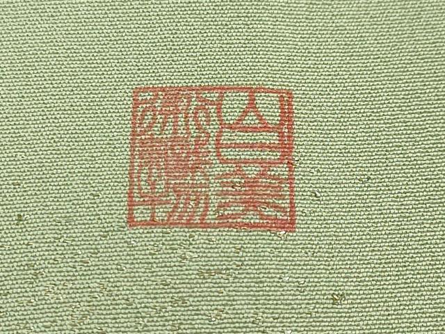 平和屋本店■極上 山口美術織物 皇室 伊勢神宮御用 西陣織 訪問着 総刺繍 正倉院花文 暈し染め 金銀糸 反端付き 逸品 未使用　DZAA2968kh5 - 平和屋