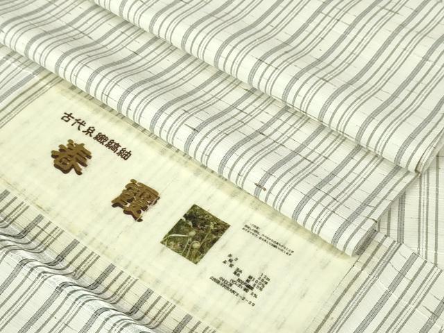 平和屋本店■極上　置賜紬　単衣　古代糸織縞紬　中村工房謹製　春霞　証紙付き　逸品　DZAA2974kh5 - 平和屋
