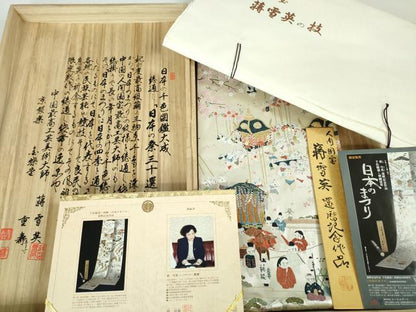 平和屋本店■極上 中国人間国宝 将雪英 両方向 全通柄袋帯 千色総通し 刺繍袋帯 日本のまつり 共箱・保証書付き 逸品 未使用 DZAA2993kh5 - 平和屋
