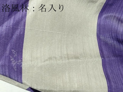 平和屋本店■極上　洛風林　工芸帯地　九寸名古屋帯　花唐草間道　逸品　DZAA3031kh5 - 平和屋