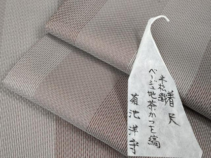 平和屋本店■超希少　菊池洋守　八丈織　市松綾織　茶かつを縞　ベージュ地　タグ付き　逸品　未使用　DZAA3063kh5 - 平和屋