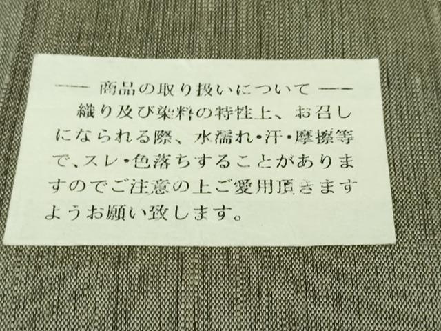 平和屋本店■極上　二代目吉平　小田島克明　浮花織　訪問着　単衣　紬地　墨泥染　証紙付き　逸品　未使用　DZAA3064kh5 - 平和屋