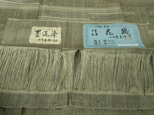 平和屋本店■極上　二代目吉平　小田島克明　浮花織　訪問着　単衣　紬地　墨泥染　証紙付き　逸品　未使用　DZAA3064kh5 - 平和屋