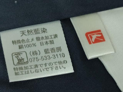 平和屋本店■極上　藍造り国選定無形文化財　藍師・佐藤昭人　藍香房　紬　花織　変わり市松　逸品　未使用　DZAA3074kh5 - 平和屋