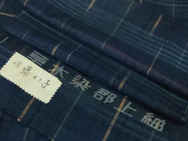 平和屋本店●極上　郡上紬　草木染　佐藤スミ子・作　格子　証紙付き　逸品　DZAA3075kh5