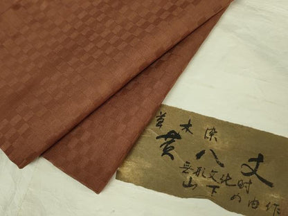 平和屋本店■超希少　本場黄八丈　市松綾織　東京都無形文化財　山下めゆ　遠州茶色地　たとう紙付き　逸品　DZAA3100kh5 - 平和屋