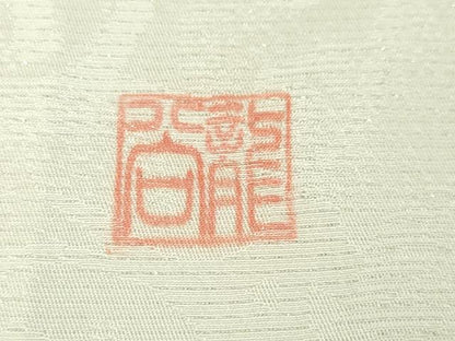 平和屋本店■極上　名門染元　秀美　十日町友禅　龍谷　訪問着　単衣　舞蝶薔薇文　暈し染め　銀通し地　逸品　DZAA3160kh5 - 平和屋