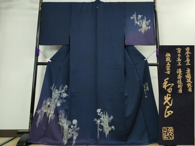 平和屋本店■極上　 金彩友禅　卓越技能者・名工・和田光正　訪問着　洋花文　暈し染め　金銀彩　やまと誂製　逸品　未使用　DZAA3166kh5