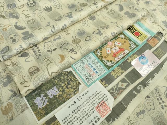 平和屋本店●極上　本場大島紬　十八算　12マルキ　紬仙庵　彩泥　永長洋一作　言葉あそび　証紙付き　逸品　未使用　DZAA3195kh5