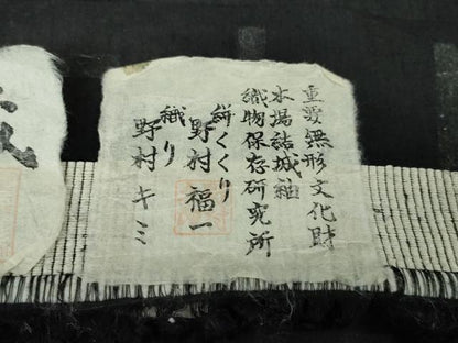 平和屋本店■希少　夏物　本場結城紬　重要無形文化財　本場夏結城　野村半平　奥順謹製　飛び絣　伊勢海老　証紙付き　逸品　DZAA3196kh5