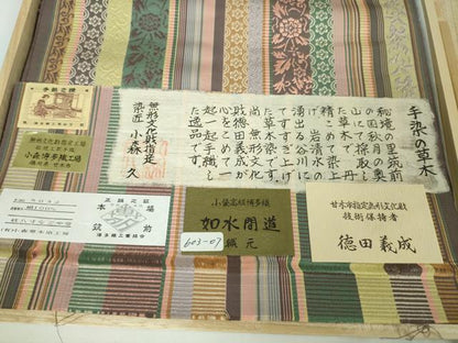 平和屋本店■極上 本場筑前博多織 草木染 手織工房 染匠:小森久 徳田義成 八寸名古屋帯 如水間道 共箱・証紙・たとう紙付 逸品 DZAA3207kh5 - 平和屋