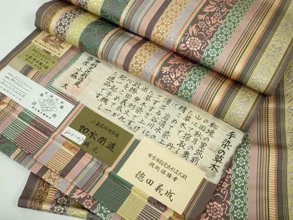 平和屋本店■極上 本場筑前博多織 草木染 手織工房 染匠:小森久 徳田義成 八寸名古屋帯 如水間道 共箱・証紙・たとう紙付 逸品 DZAA3207kh5 - 平和屋