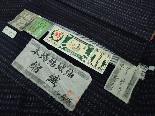 平和屋本店■極上 本場結城紬 重要無形文化財 縮織 奥順謹製 高機 手織 糸:小林シゲ 絣:鈴木良一 織:鈴木康子 証紙付き　逸品　DZAA3277kh5
