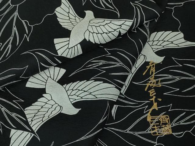 平和屋本店■極上　染色作家　斉藤三才　小紋　三才鳥　草花　黒地　逸品　DZAA3278kh5