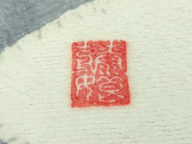 平和屋本店■希少　藤娘きぬたや　袋帯　辻ヶ花　銀通し地　落款有り　逸品　未使用　DZAA3326kh5