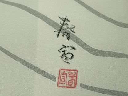 平和屋本店■極上　京友禅作家　山科春宣　訪問着・袋帯セット　老松　逸品　未使用　DZAA3347kh5