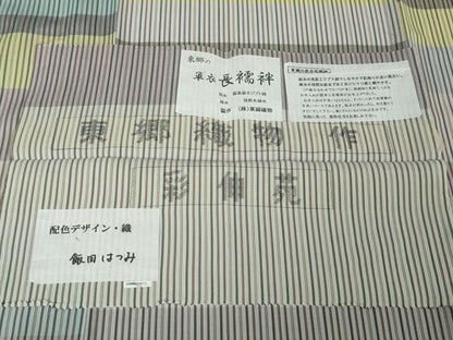 平和屋本店■極上　東郷織物謹製　本場大島紬　長襦袢　単衣　配色デザイン・織:飯田はつみ　彩伸苑　証紙付き　逸品　未使用　DZAA3363kh5