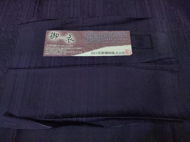 平和屋本店▽極上 男性 山口静樹 山口美術織物 御衣 岡重コレクション 上代玉紬 単衣 唐草間道 桑の実色 逸品 未使用 DZAA3370kh5