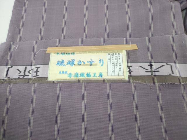 平和屋本店■極上　夏物　本場琉球絣　夏琉球　手織　赤嶺勝信作　証紙付き　逸品　未使用　DZAA3380kh5