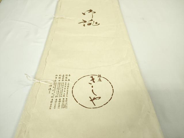 平和屋本店■極上　銀座きしや　訪問着　舞扇松川菱花文　金彩　たとう紙付き　逸品　DZAA3412kh5 - 平和屋