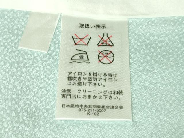 平和屋本店■極上　訪問着　駒刺繍　花籠　暈し染め　金彩　逸品　未使用　DZAA3481kh5