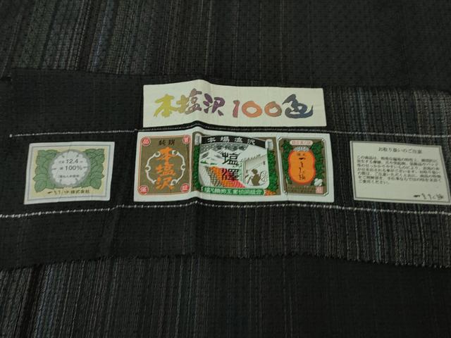 平和屋本店■極上　本塩沢　やまだ織　100色　単衣　阿部芳子・作　証紙付き　逸品　未使用　DZAA3482kh5