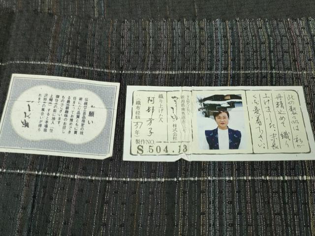 平和屋本店■極上　本塩沢　やまだ織　100色　単衣　阿部芳子・作　証紙付き　逸品　未使用　DZAA3482kh5