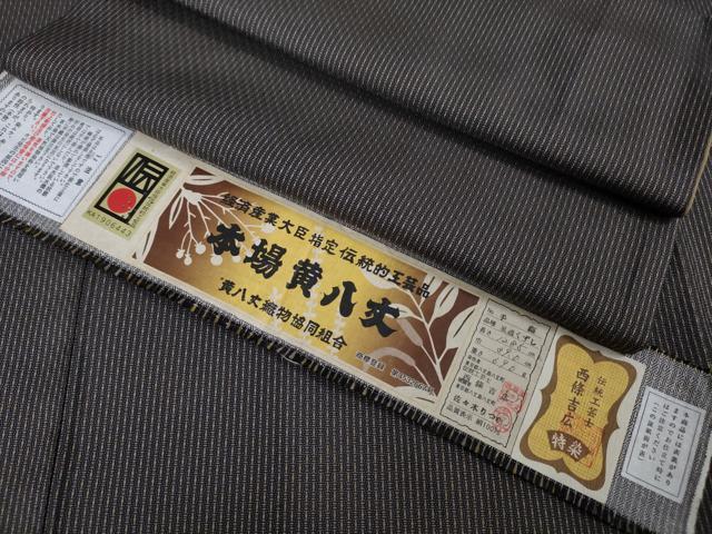 平和屋本店●超希少　銀座もとじ　本場黄八丈 黒八丈 紬 手織 風通くずし 伝統工芸士 西條吉広 佐々木りつか　証紙付き　逸品　DZAA3626kh5