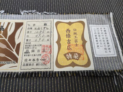 平和屋本店●超希少　銀座もとじ　本場黄八丈 黒八丈 紬 手織 風通くずし 伝統工芸士 西條吉広 佐々木りつか　証紙付き　逸品　DZAA3626kh5