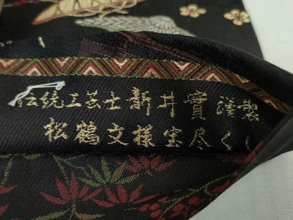 平和屋本店●極上 伝統工芸士 新井寛 両面 半幅帯 唐織 松鶴文様宝尽くし 黒地 逸品 未使用 DZAA3640kh5