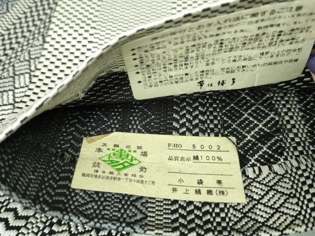平和屋本店■極上　本場筑前博多織　両面　半幅帯　小袋帯　献上　井上絹織謹製　証紙付き　逸品　DZAA3666kh5