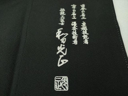 平和屋本店■極上　金彩友禅　卓越技能者・名工・和田光正　黒留袖　乱菊　銀彩　逸品　DZAA3702kh5 - 平和屋