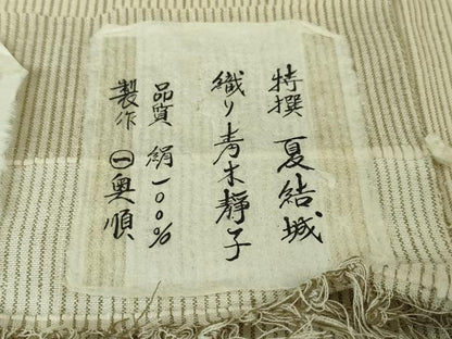 平和屋本店■希少　夏物　結城紬　夏結城　奥順謹製　織・青木静子　証紙付き　逸品　未使用　DZAA3719kh5