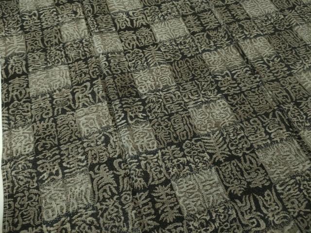 平和屋本店●極上　本場大島紬　十八算　12マルキ　古代染色純泥染　寿文　永長織物謹製　証紙付き　逸品　未使用　DZAA3749kh5