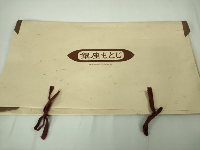 平和屋本店■極上　男性　銀座もとじ　馬乗袴　縞　濃藍色×青鈍色　たとう紙付き　逸品　DZAA3766kh5