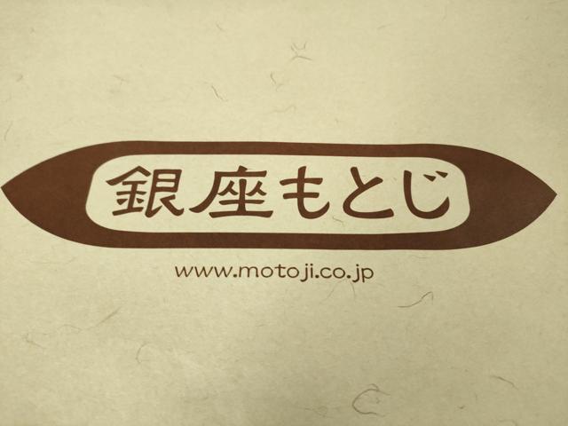 平和屋本店■極上　男性　銀座もとじ　馬乗袴　縞　濃藍色×青鈍色　たとう紙付き　逸品　DZAA3766kh5