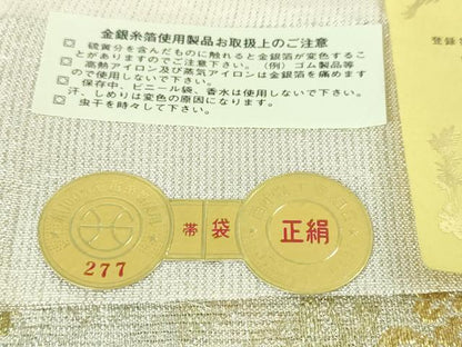 平和屋本店■極上　桝屋高尾　ねん金綴錦　六通柄袋帯　徳川美術館　立涌唐花文　金銀糸　証紙付き　逸品　未使用　DZAA3768kh5