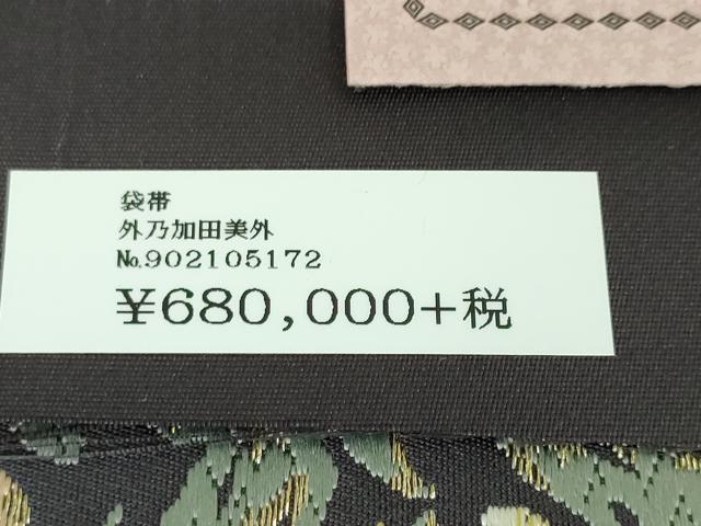 平和屋本店■極上 織匠十一代目 篠屋宗兵衛 謹製　綴れ唐織　六通柄袋帯　花唐草文　金糸　上代68万　証紙付き　逸品　未使用　DZAA3769kh5